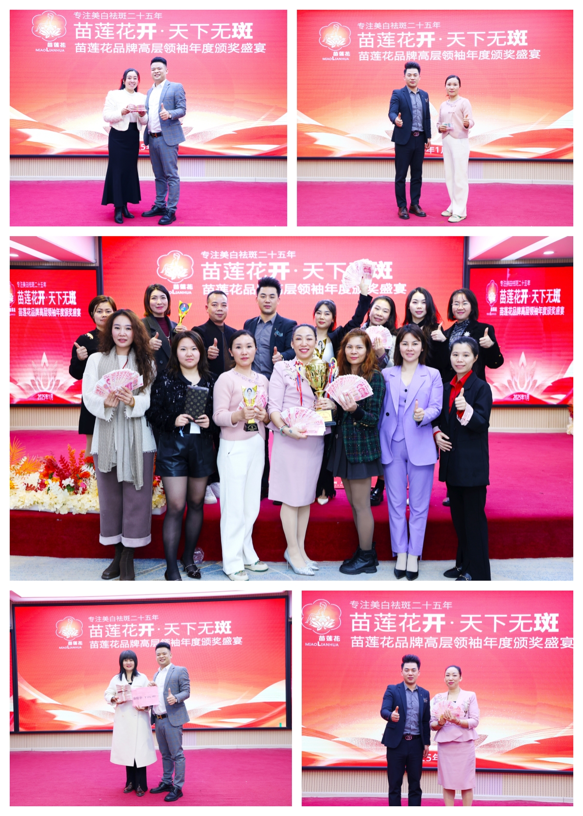 高层赋能，战赢未来 | 苗莲花品牌1月全国高层领袖会议圆满成功！