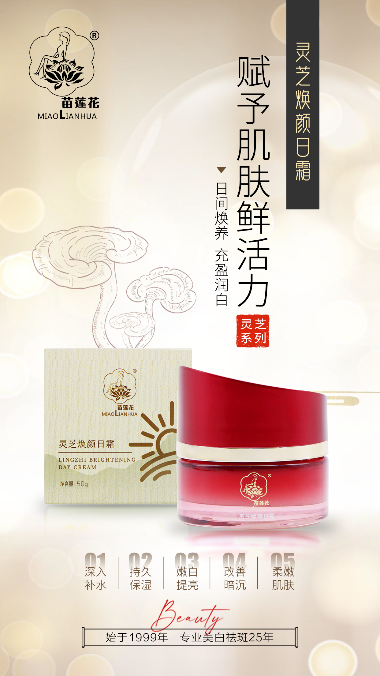 新年倒计时，如何惊艳亮相，护肤计划火速开启！