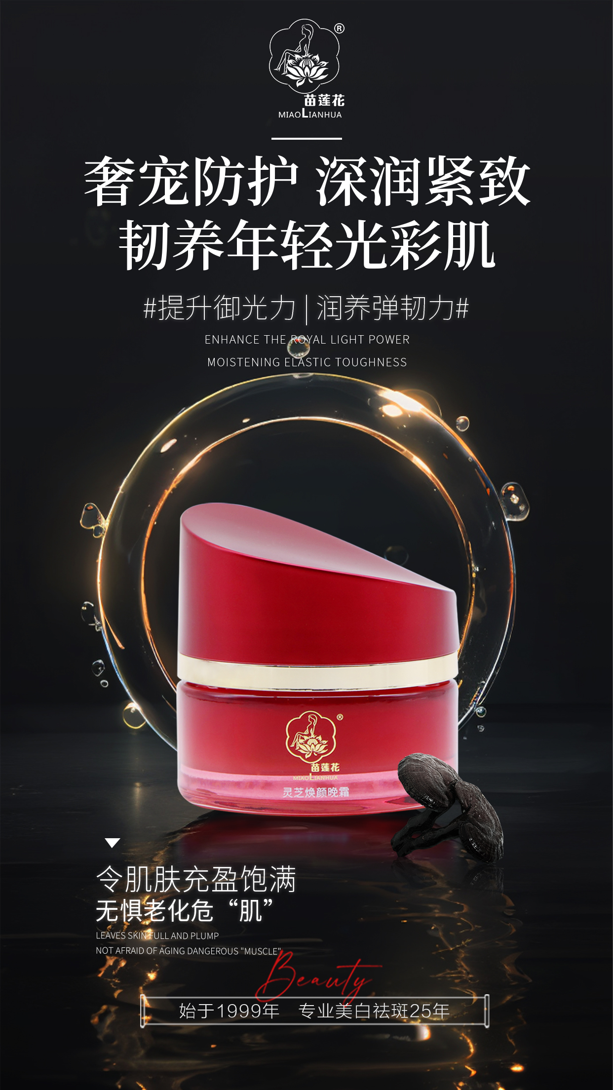 新年倒计时，如何惊艳亮相，护肤计划火速开启！