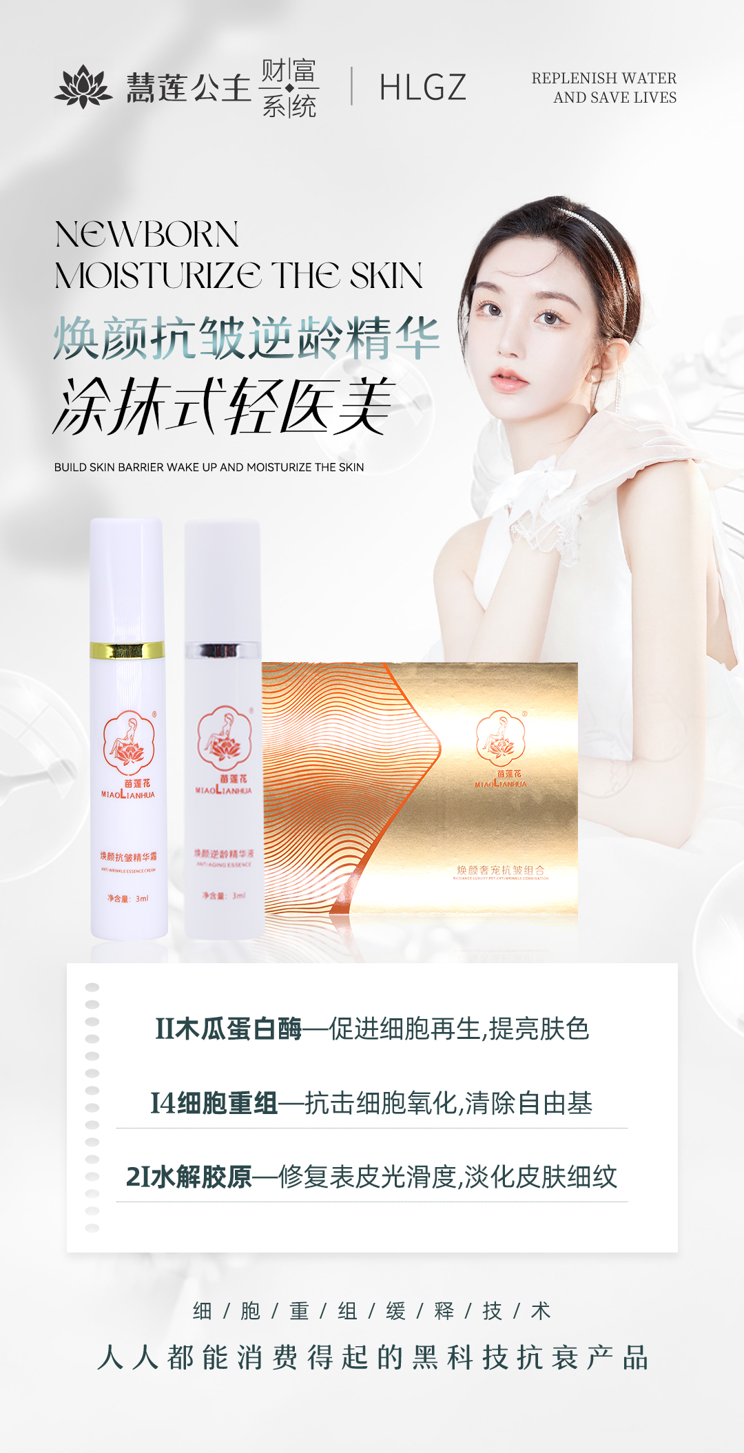 新年倒计时，如何惊艳亮相，护肤计划火速开启！