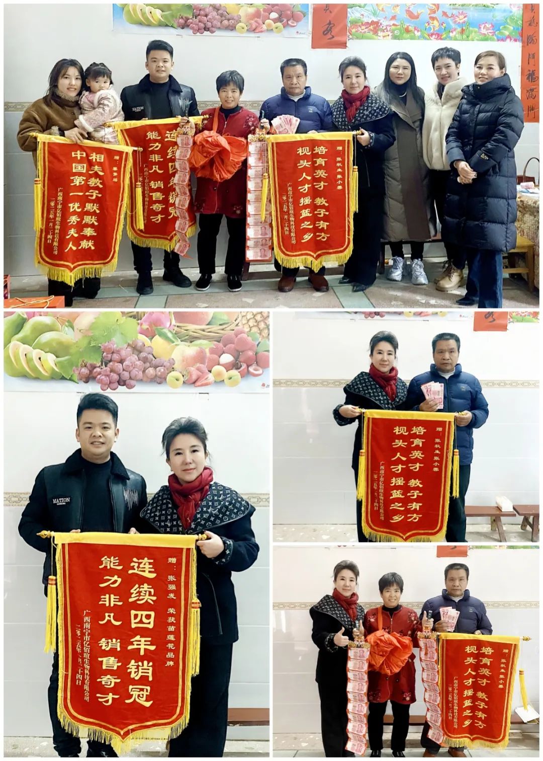 四载荣耀，感恩同行 | 苗莲花品牌2025年新春团拜会