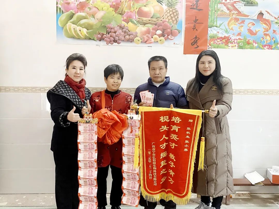 四载荣耀，感恩同行 | 苗莲花品牌2025年新春团拜会