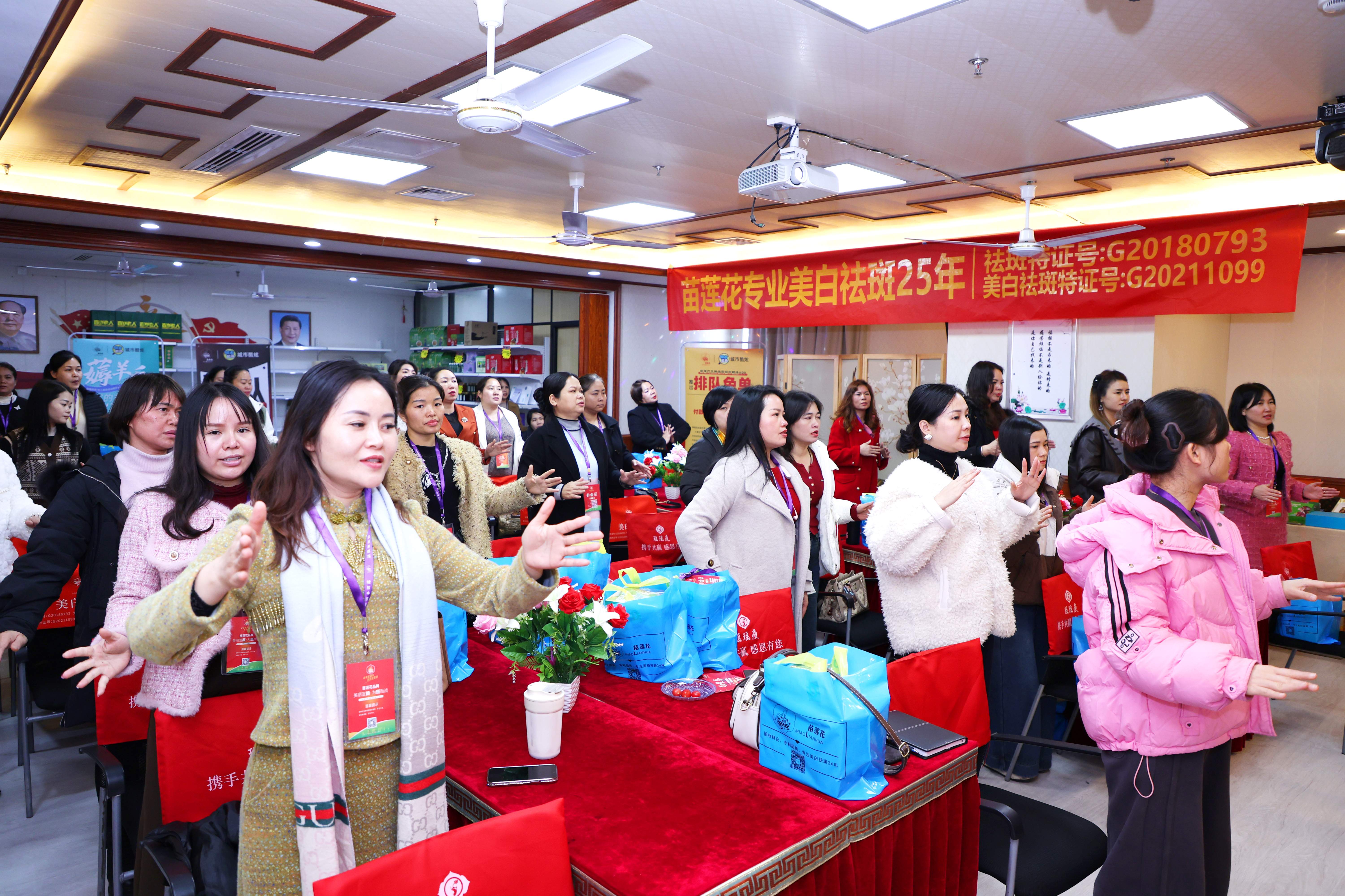 聚势赋能，奔赴新程 | 苗莲花品牌2月全国高层领袖会议圆满落幕！