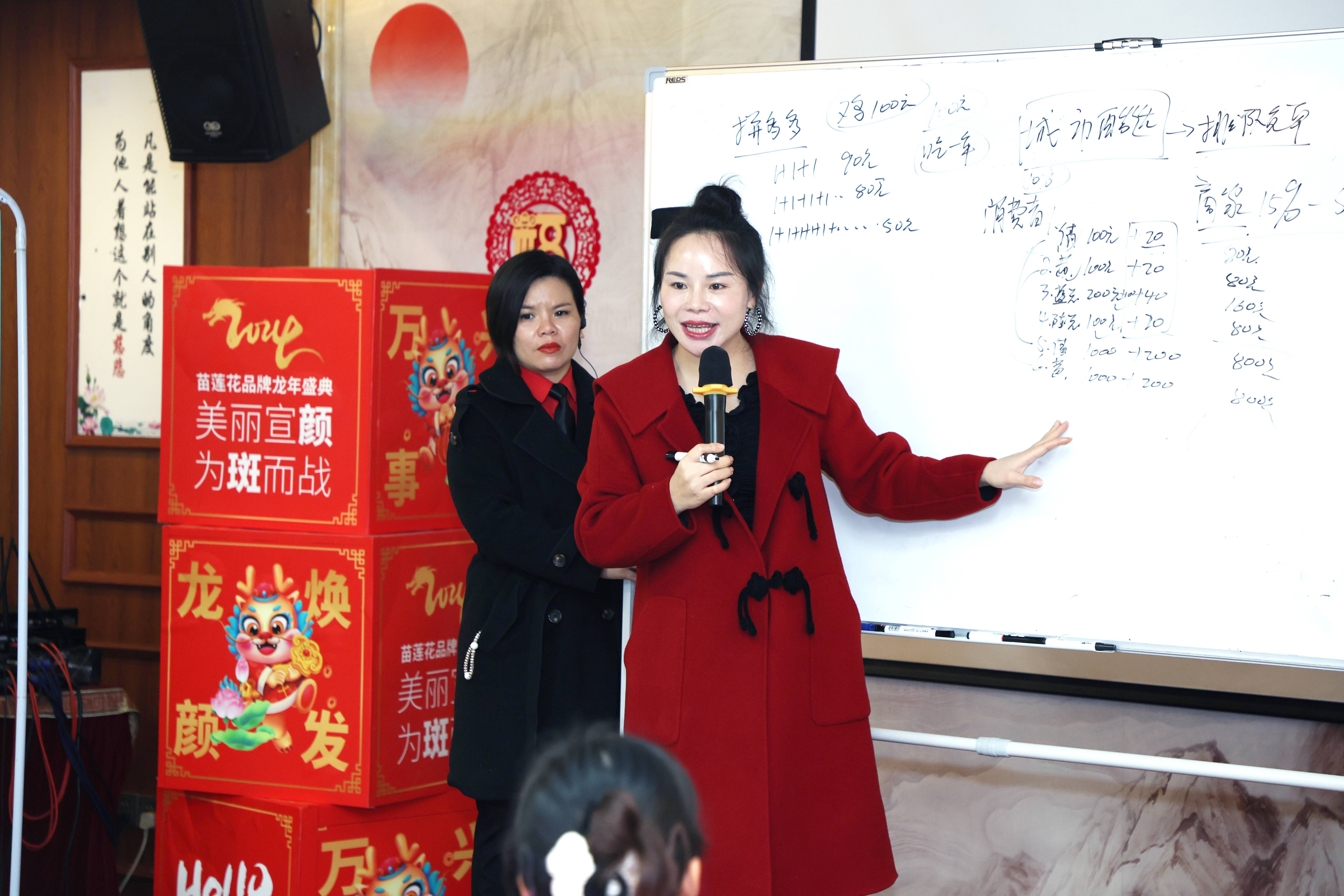 聚势赋能，奔赴新程 | 苗莲花品牌2月全国高层领袖会议圆满落幕！