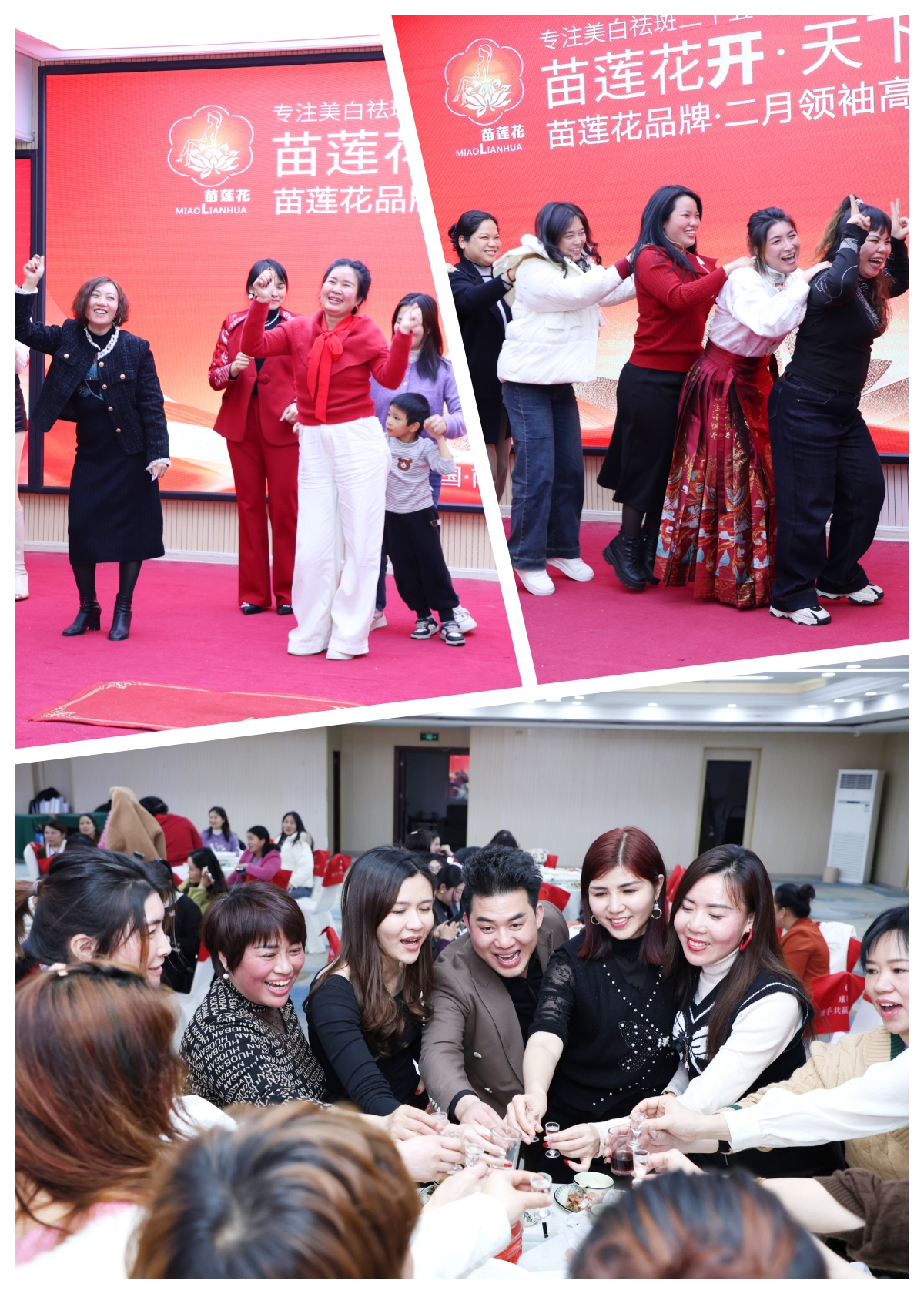 聚势赋能，奔赴新程 | 苗莲花品牌2月全国高层领袖会议圆满落幕！
