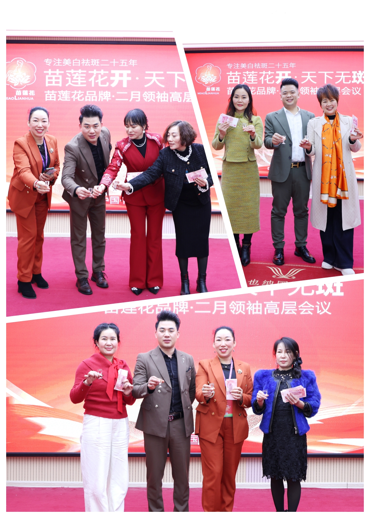 聚势赋能，奔赴新程 | 苗莲花品牌2月全国高层领袖会议圆满落幕！