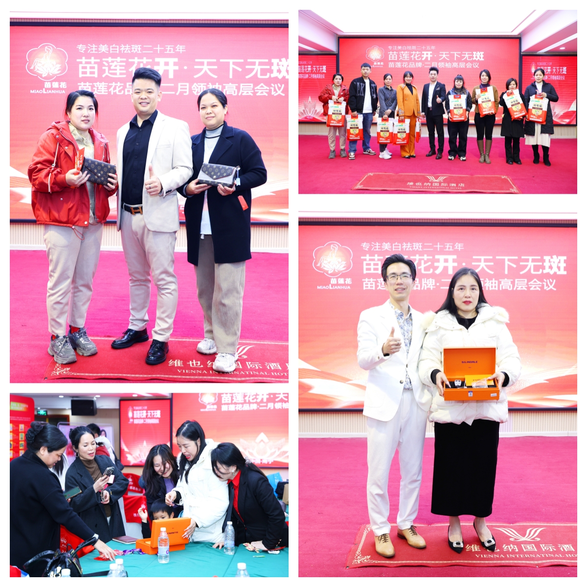 聚势赋能，奔赴新程 | 苗莲花品牌2月全国高层领袖会议圆满落幕！