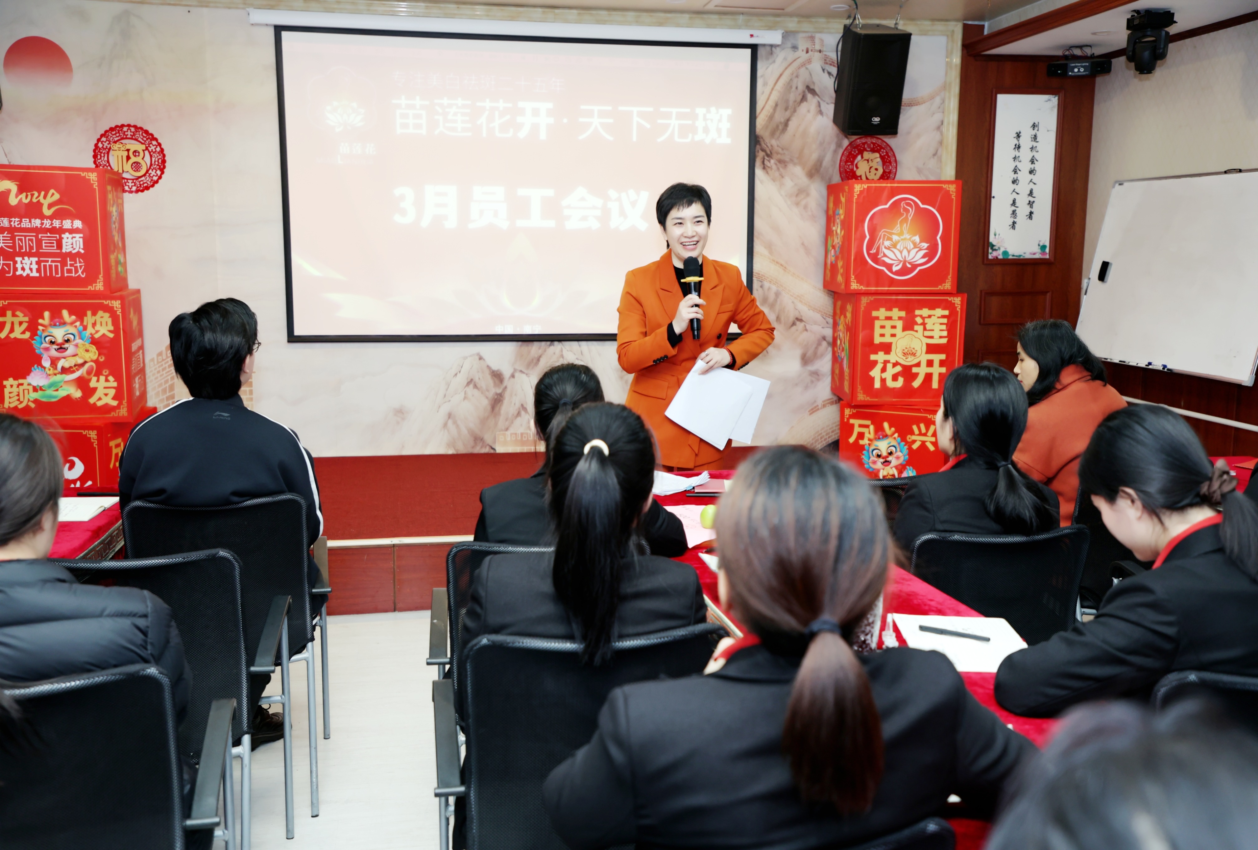 聚奋进之力，燃三月激情 | 苗莲花品牌3月员工大会圆满成功！