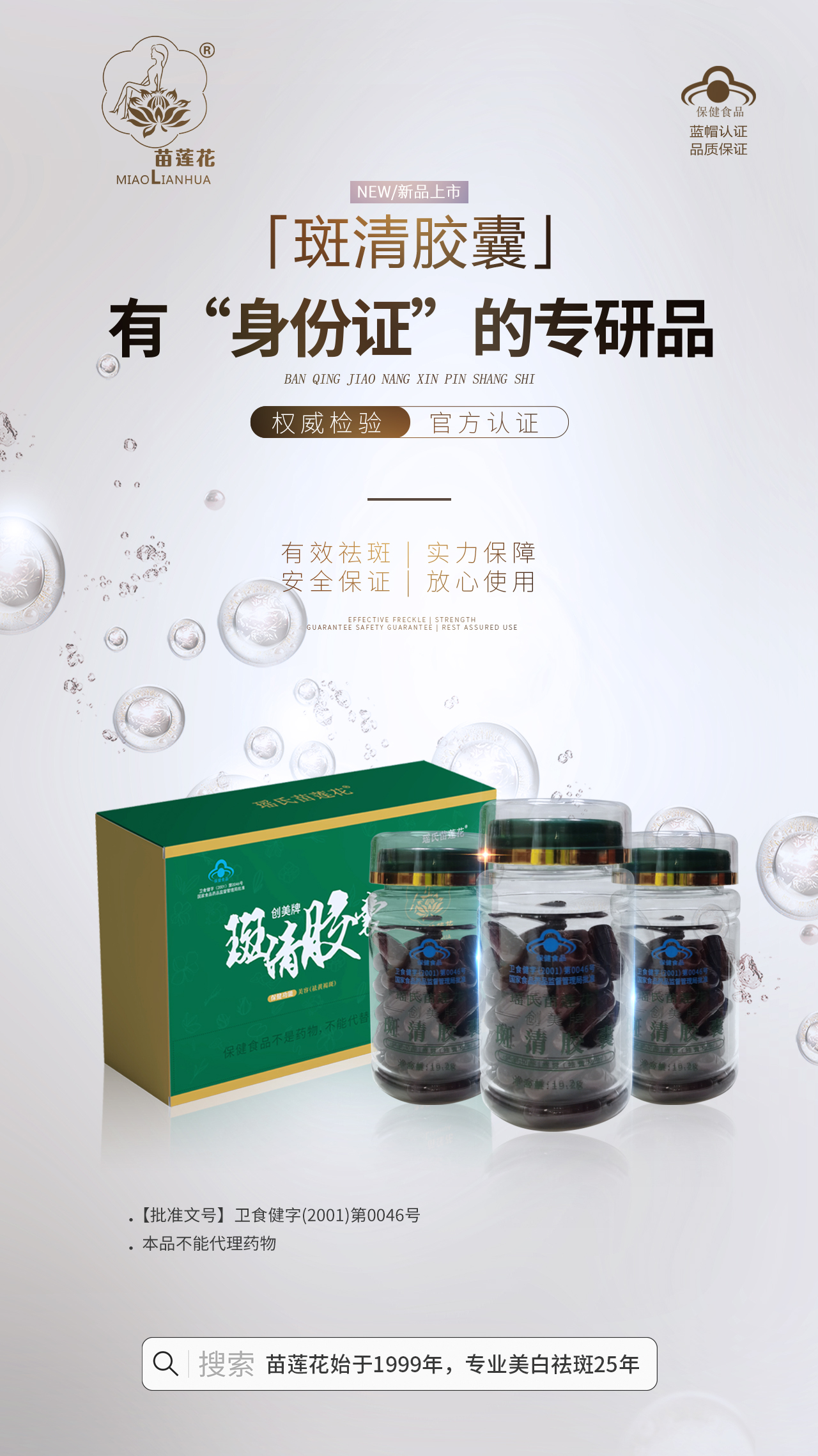 养出桃花脸，迎接桃花运