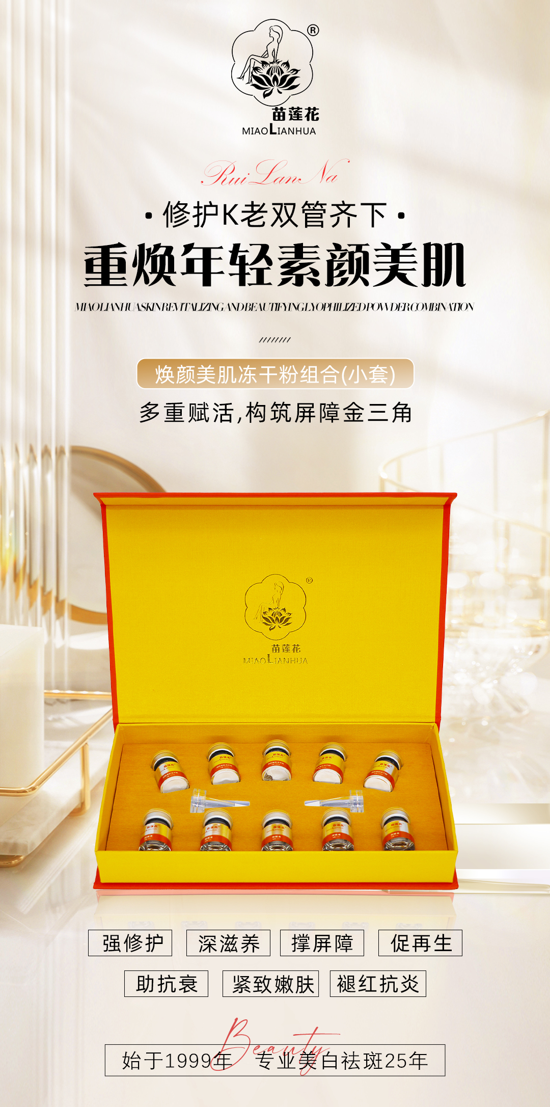 焕颜美肌冻干粉组合(小套)