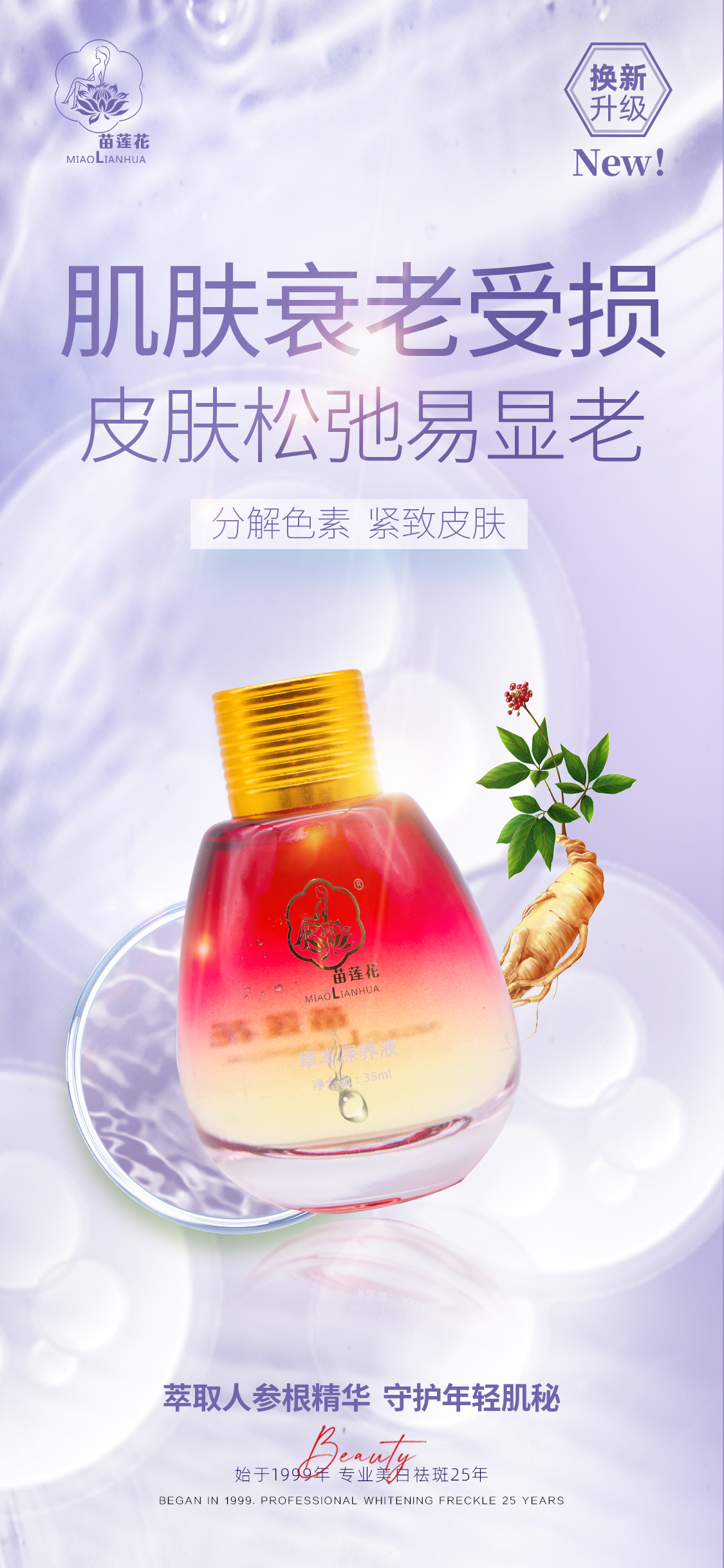 抓住春天黄金期，教你白成行走的“反光板”！
