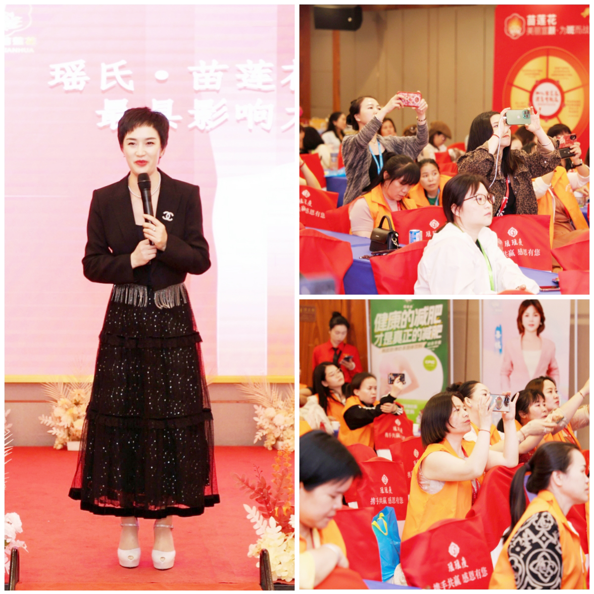 火力全开，破局再生 | 苗莲花品牌新技术发布会暨人妖见面会圆满落幕！