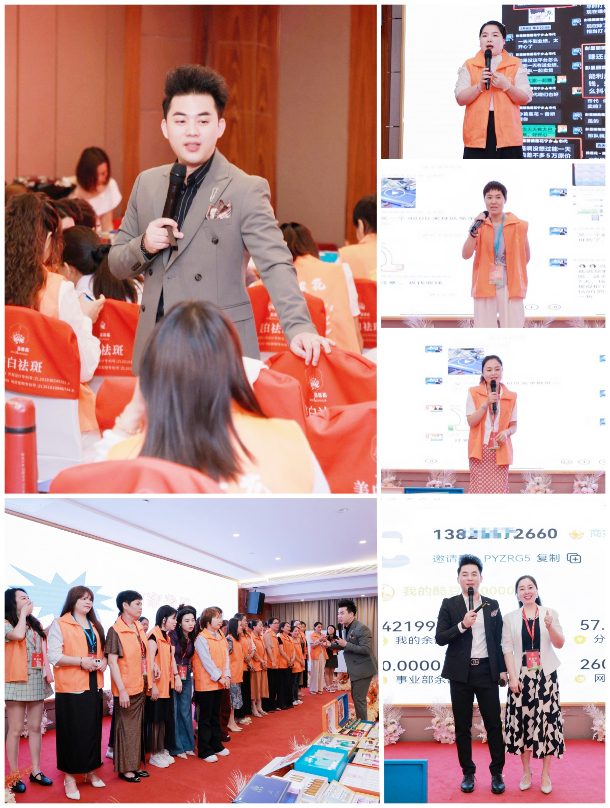 火力全开，破局再生 | 苗莲花品牌新技术发布会暨人妖见面会圆满落幕！