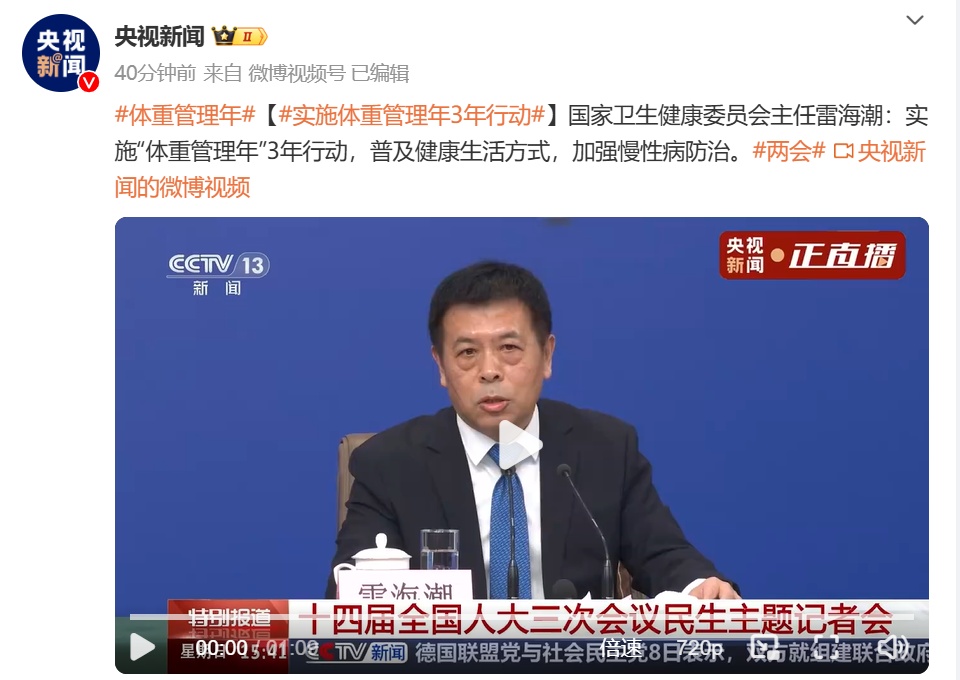 国家喊你减肥啦！看看你的小肚腩，你还躺得住？