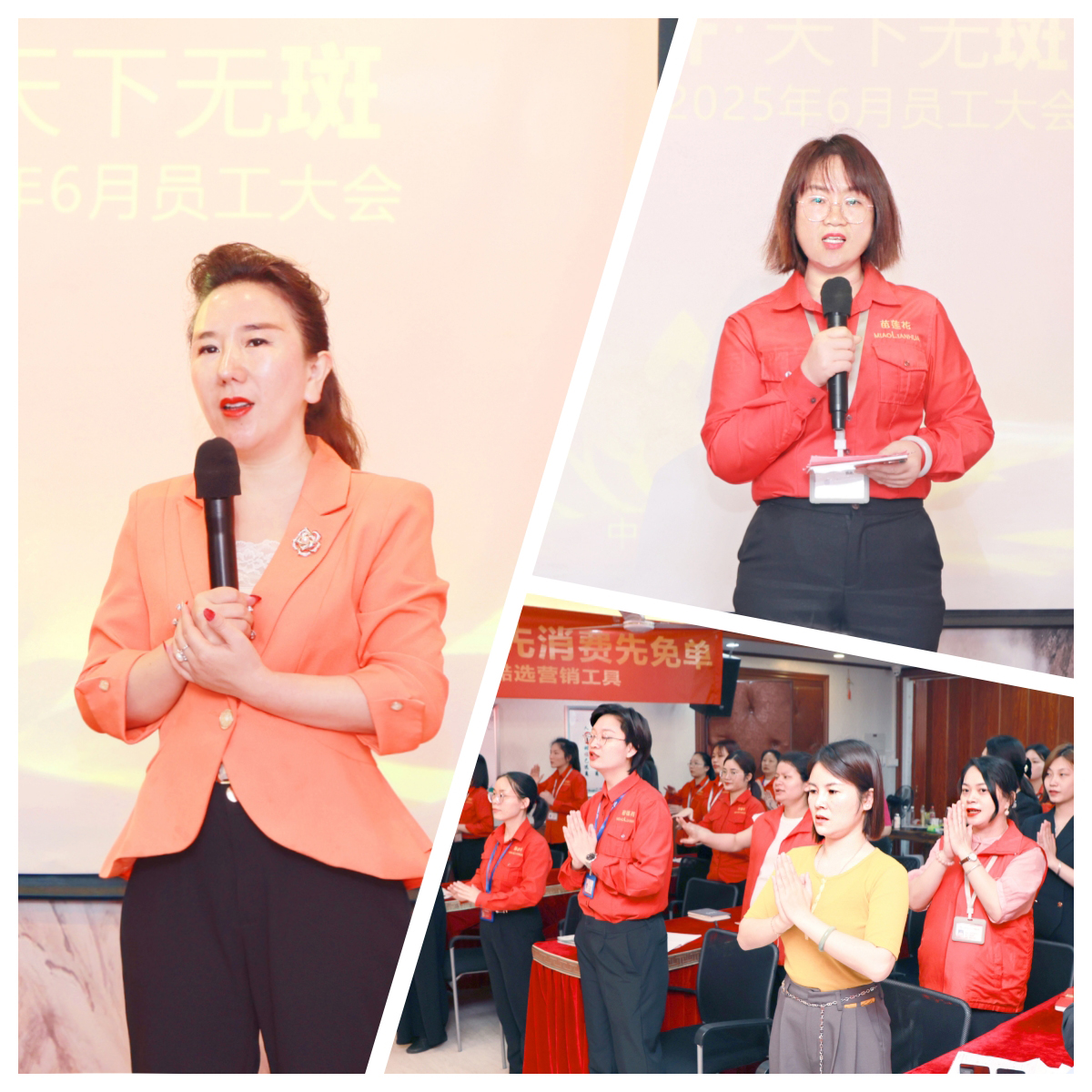 聚势・突破・共赢 | 苗莲花品牌6月员工大会火热召开！