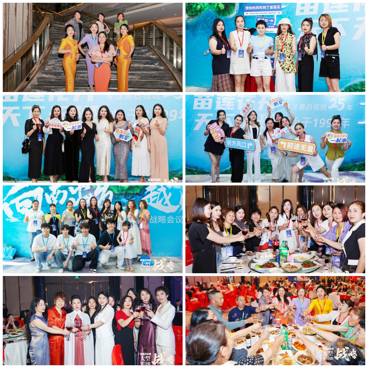 聚势破局，财富起航 | 苗莲花品牌大型战略学习会圆满落幕！