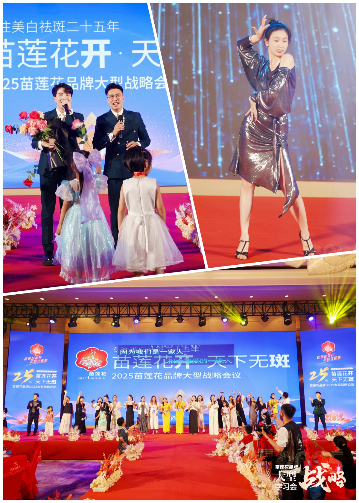 聚势破局，财富起航 | 苗莲花品牌大型战略学习会圆满落幕！
