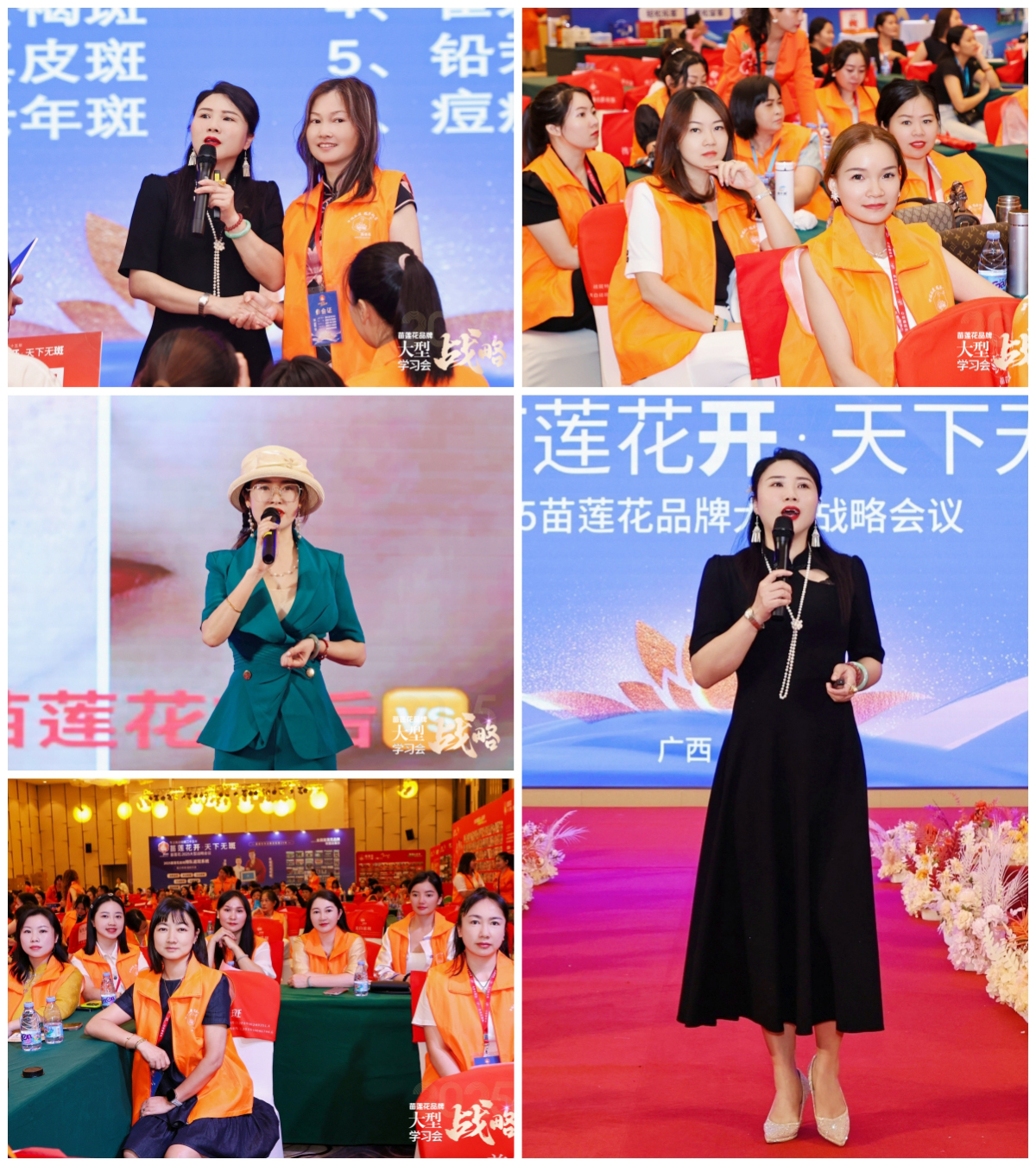 聚势破局，财富起航 | 苗莲花品牌大型战略学习会圆满落幕！