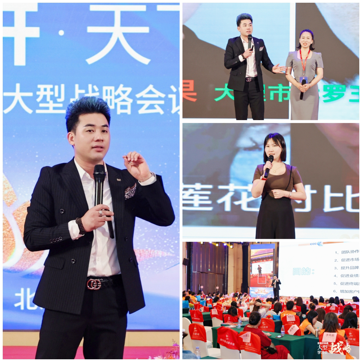 聚势破局，财富起航 | 苗莲花品牌大型战略学习会圆满落幕！
