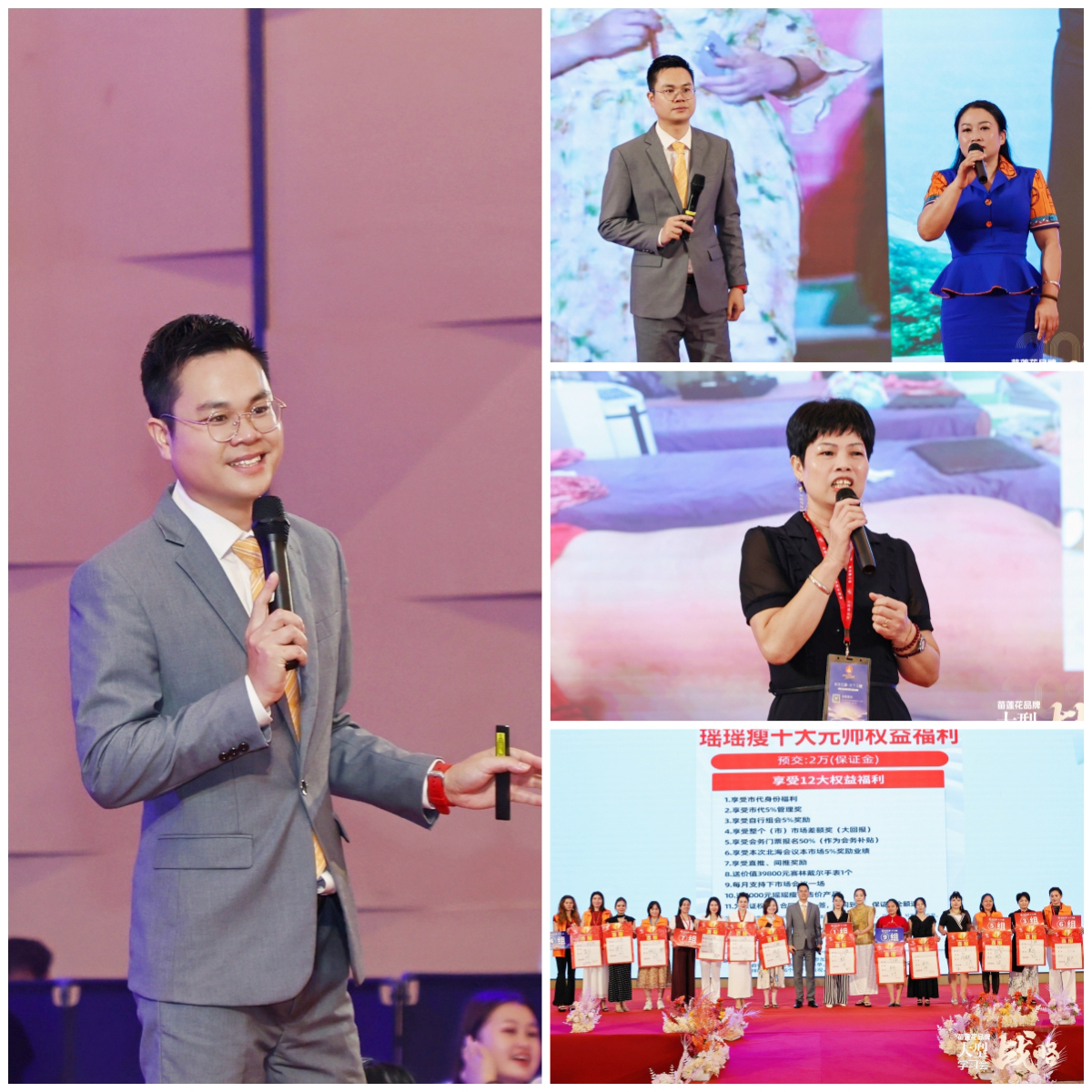 聚势破局，财富起航 | 苗莲花品牌大型战略学习会圆满落幕！