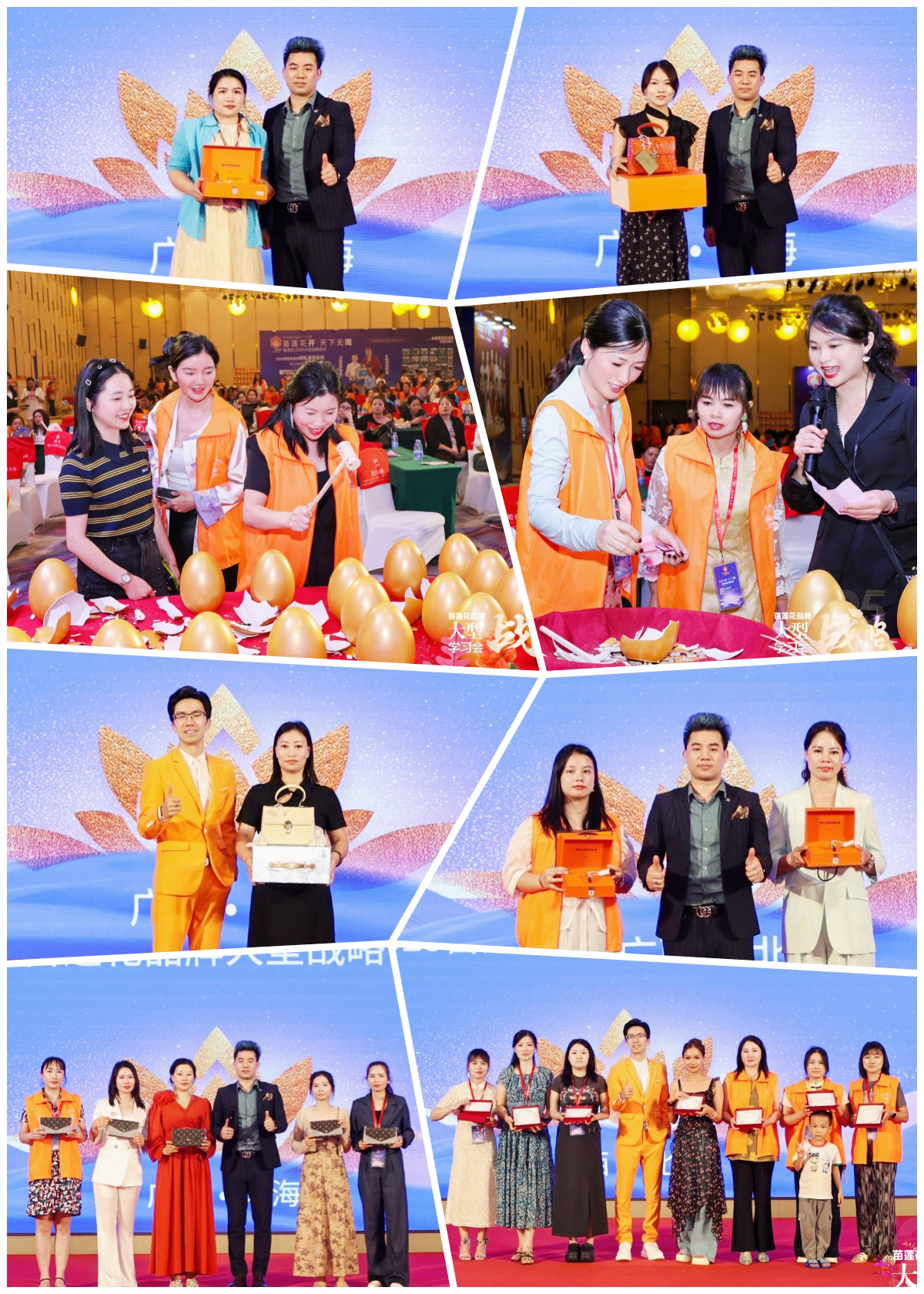 聚势破局，财富起航 | 苗莲花品牌大型战略学习会圆满落幕！