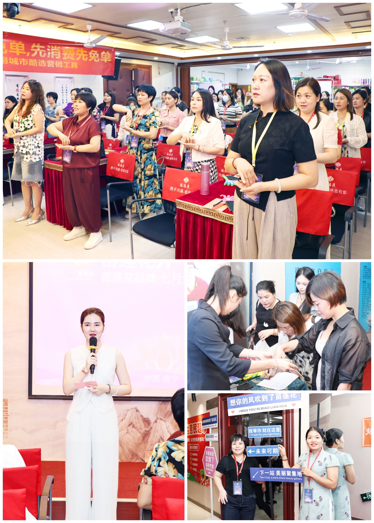 技术破局，引领未来 | 苗莲花品牌7月全国高层领袖会议