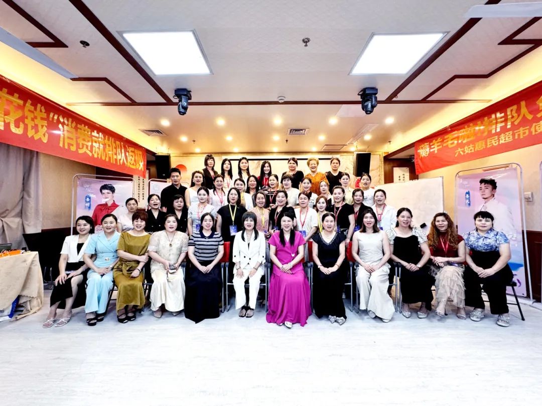 技术破局，引领未来 | 苗莲花品牌7月全国高层领袖会议