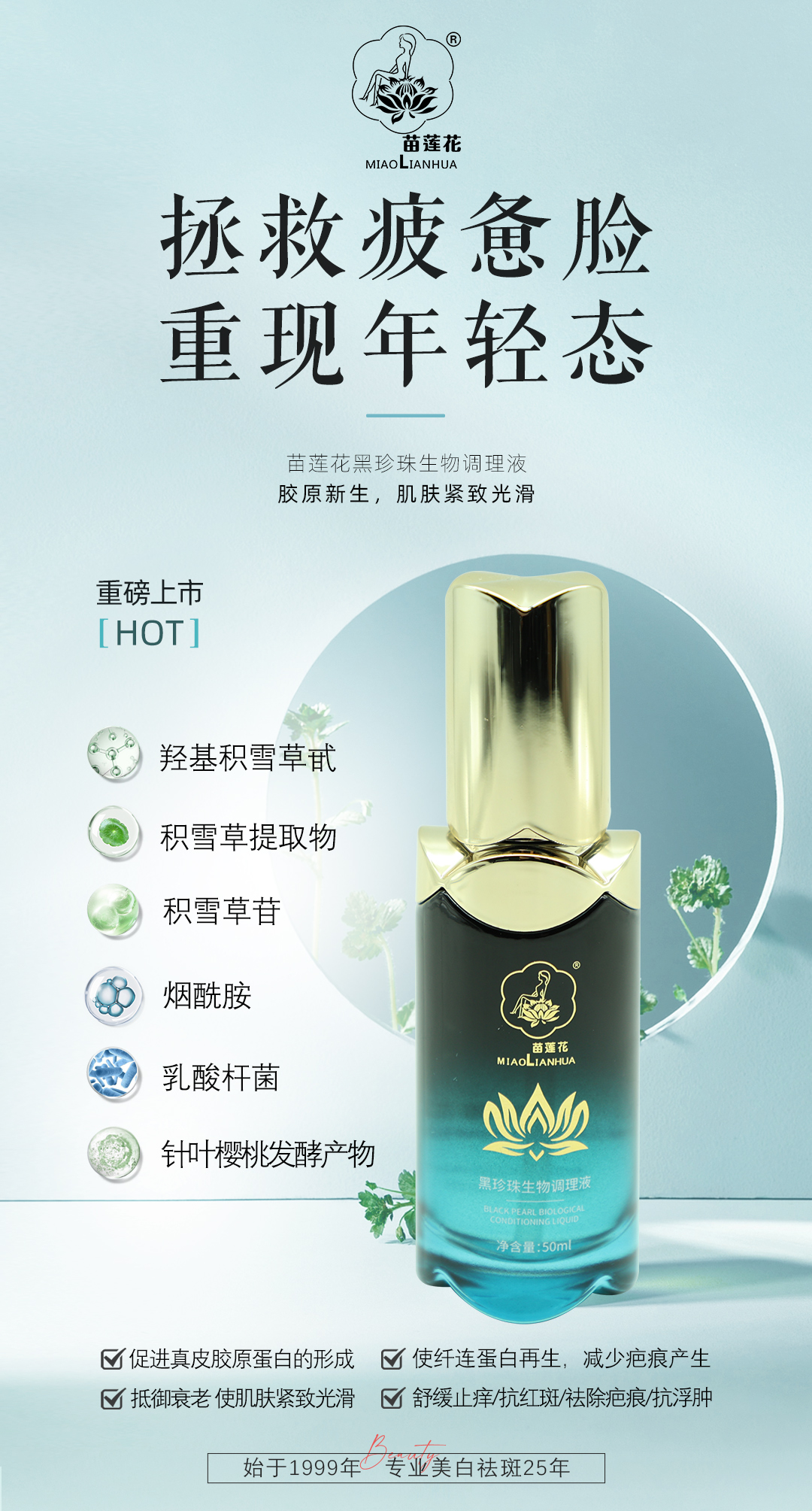 别再怪护肤品！皮肤总出问题，根源可能是菌群失调