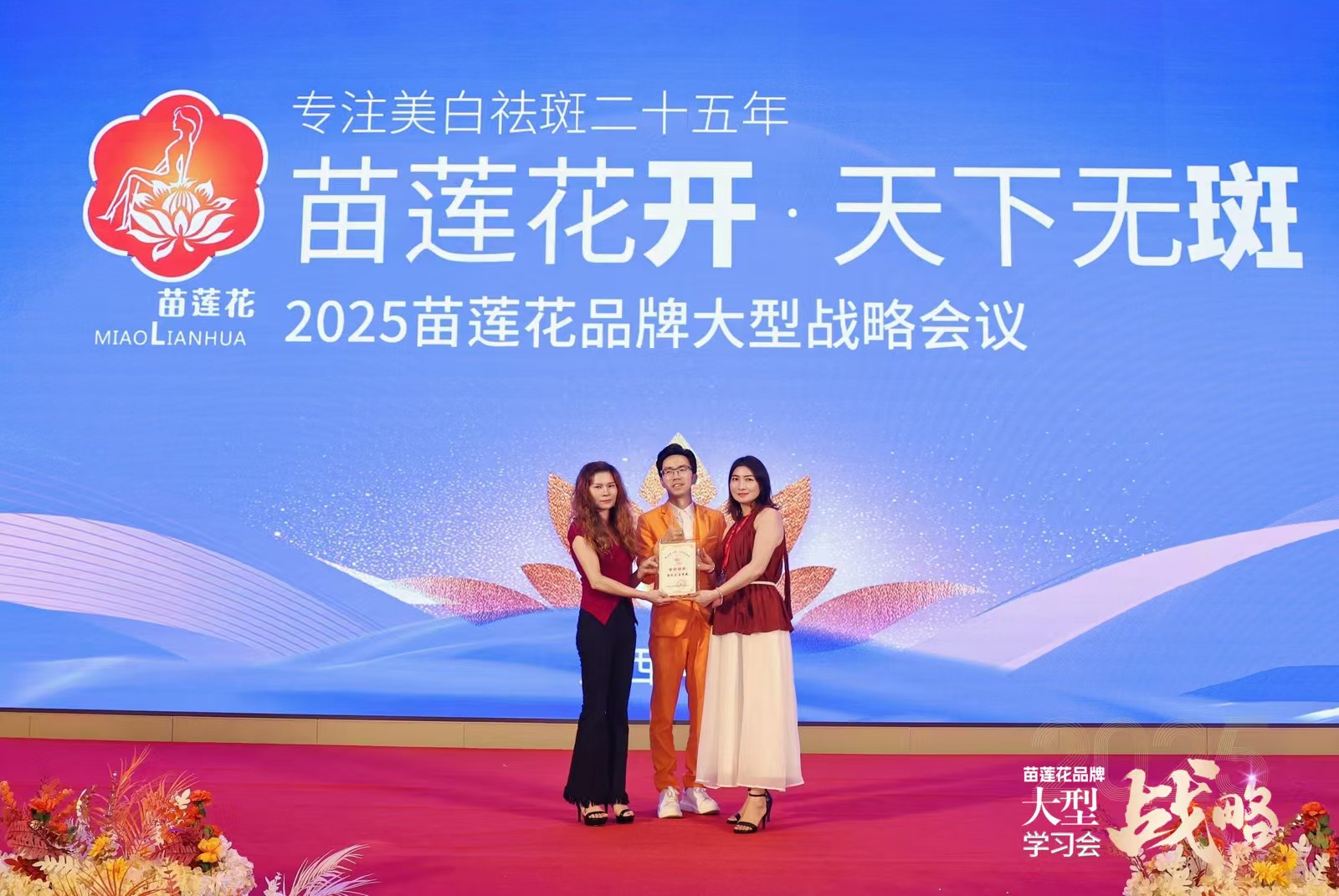 苗莲花专访 | 莫妍：找到人生价值坐标，门店营收月入十几万！