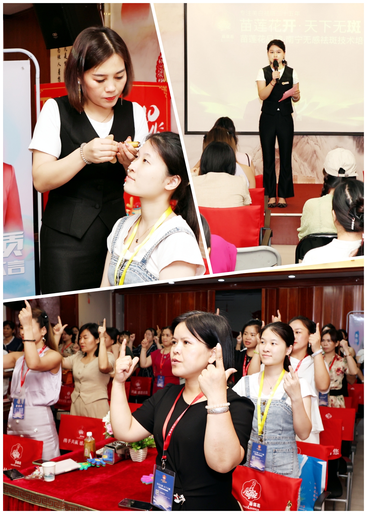 赋能专业，提升进阶 | 苗莲花祛斑新技术学习会暨黑科技无痛祛斑培训会