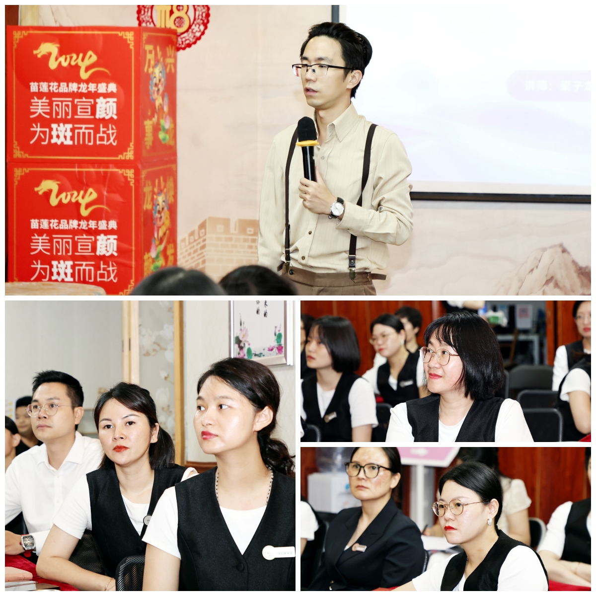 八月燃启,激情奋进 | 苗莲花品牌8月员工大会火热召开! 八月燃启,激情奋进 | 苗莲花品牌8月员工大会火热召开!