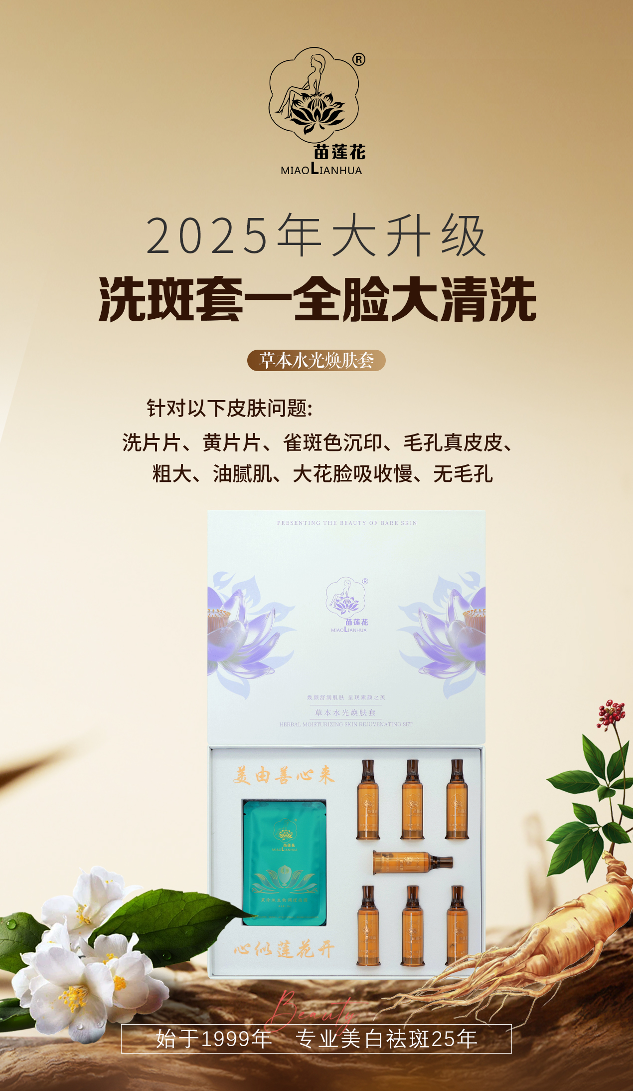 中医说：养成素颜美女，先去浊相！