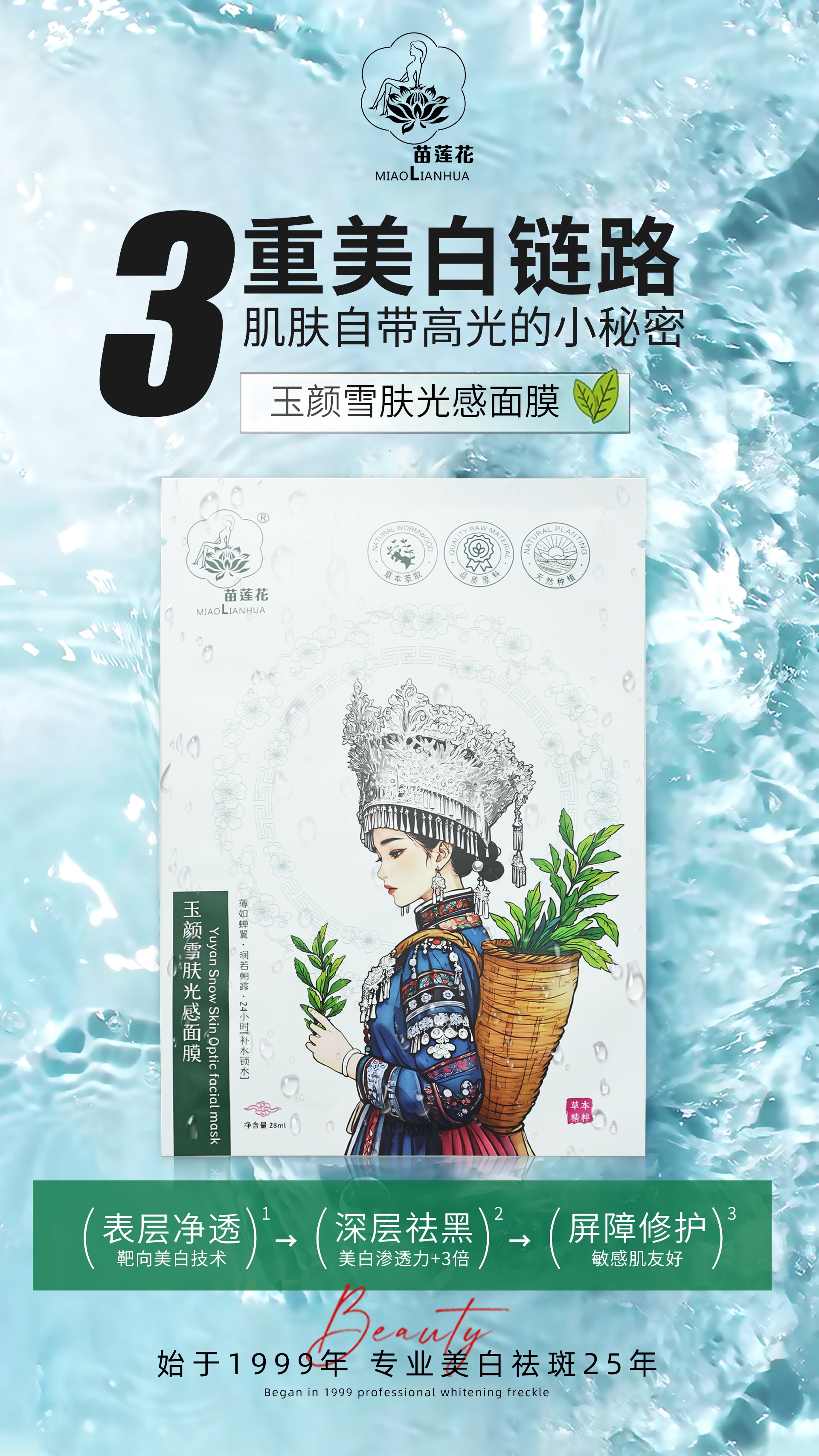 夏季护肤抓重点：修护+美白双buff，黄气暗沉全退散