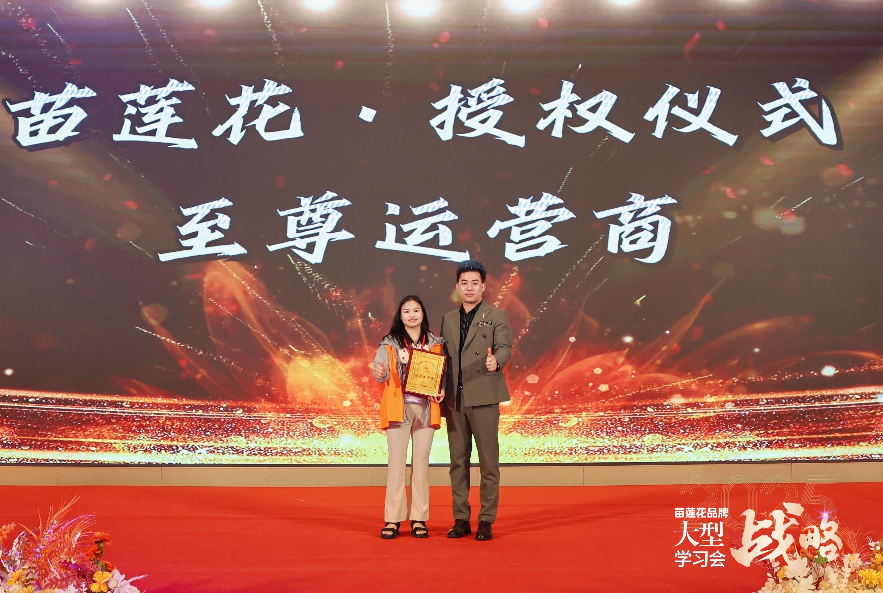 苗莲花专访 | 喻晓燕：12年家电销售跨行，开启新局续写事业精彩
