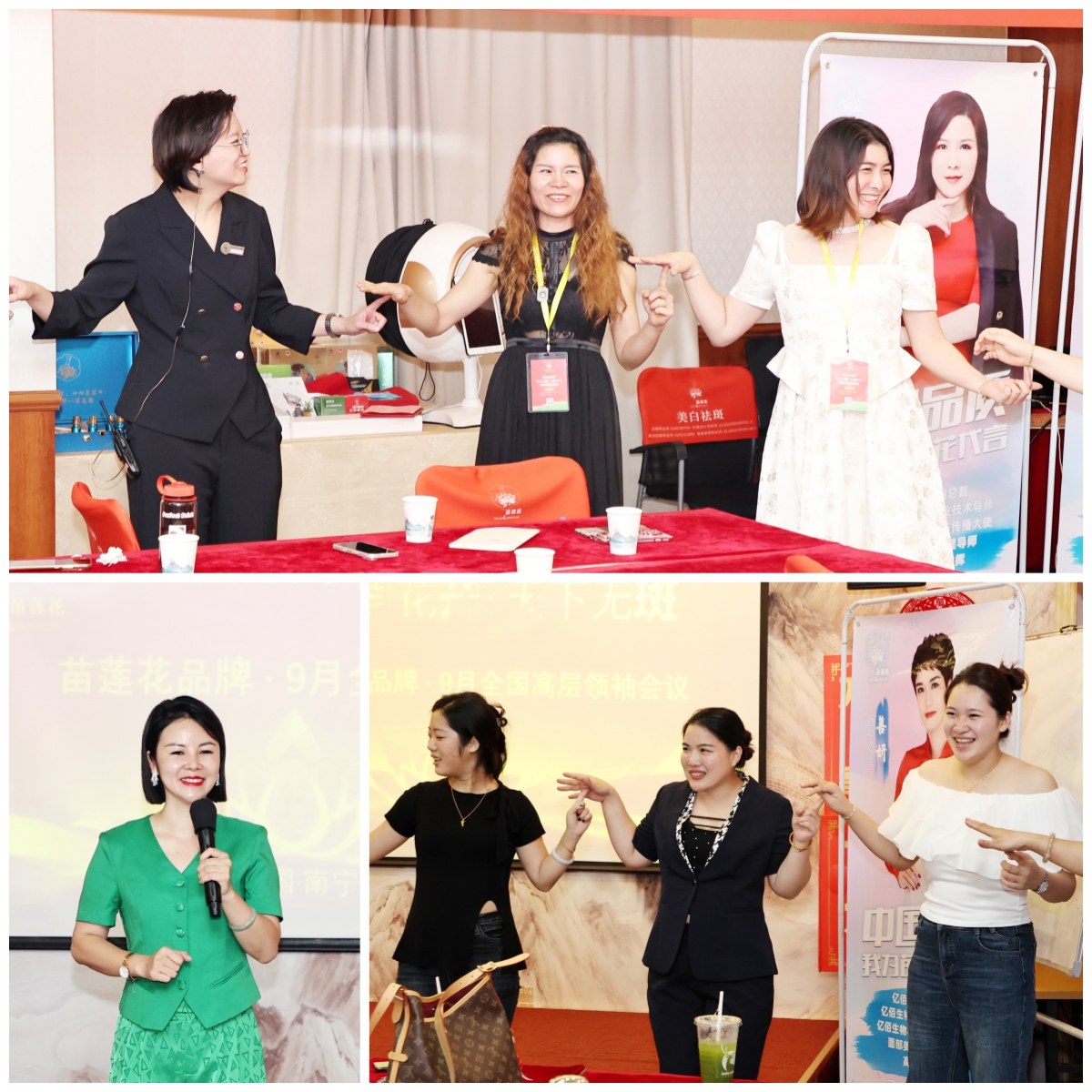 聚力破局，赢战先机 | 苗莲花品牌9月全国高层领袖会议圆满收官！