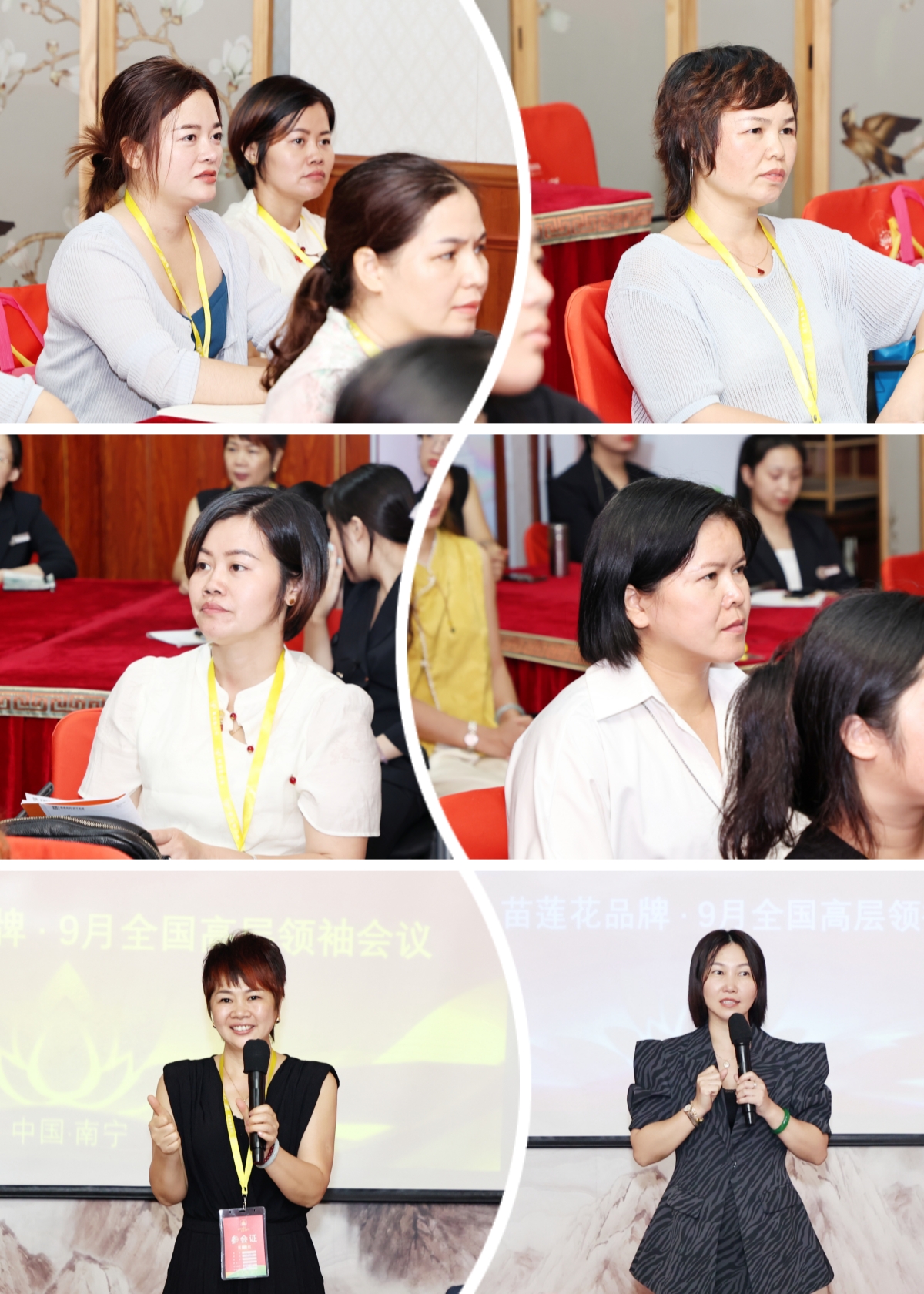 聚力破局，赢战先机 | 苗莲花品牌9月全国高层领袖会议圆满收官！
