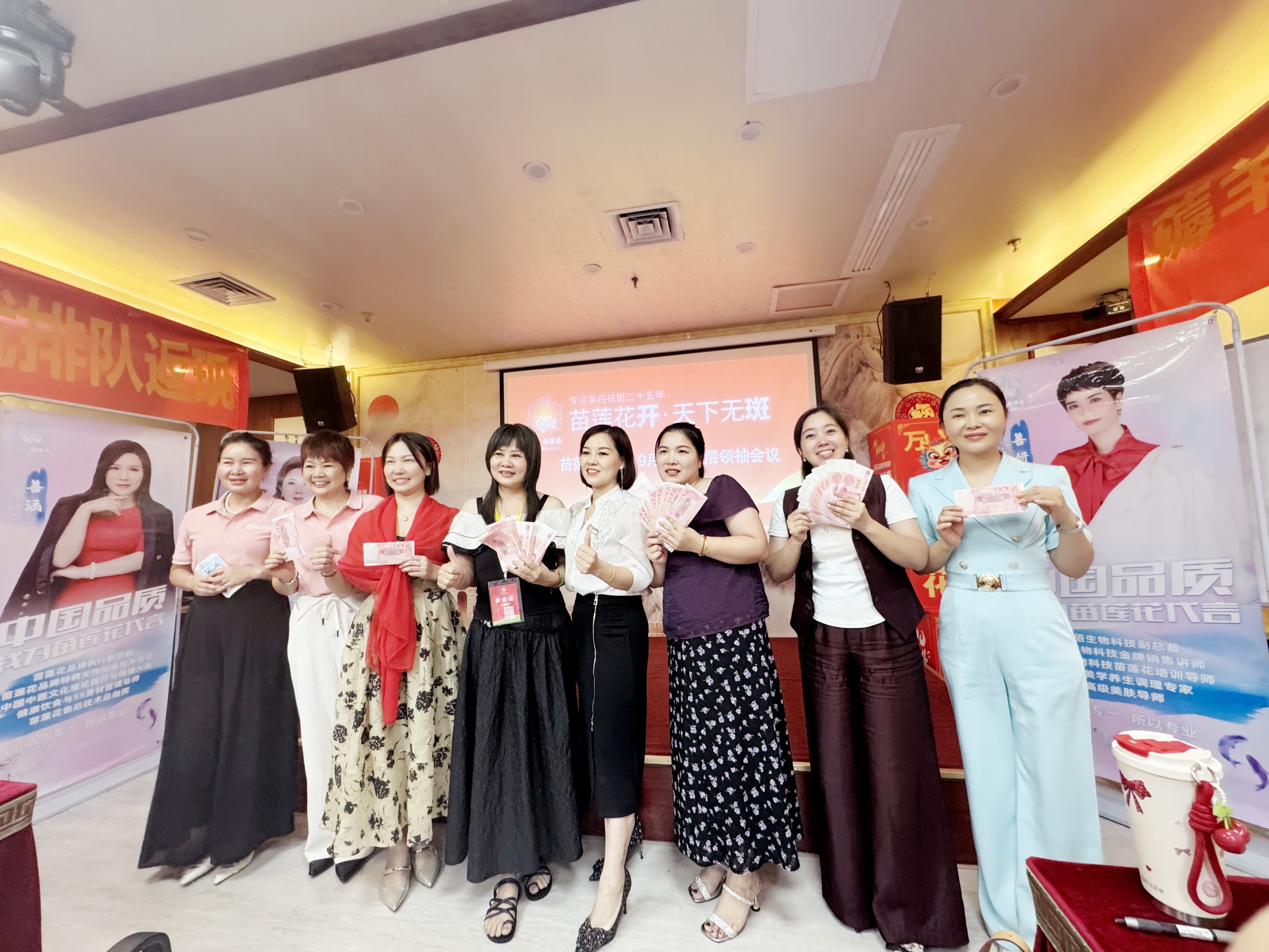 聚力破局，赢战先机 | 苗莲花品牌9月全国高层领袖会议圆满收官！