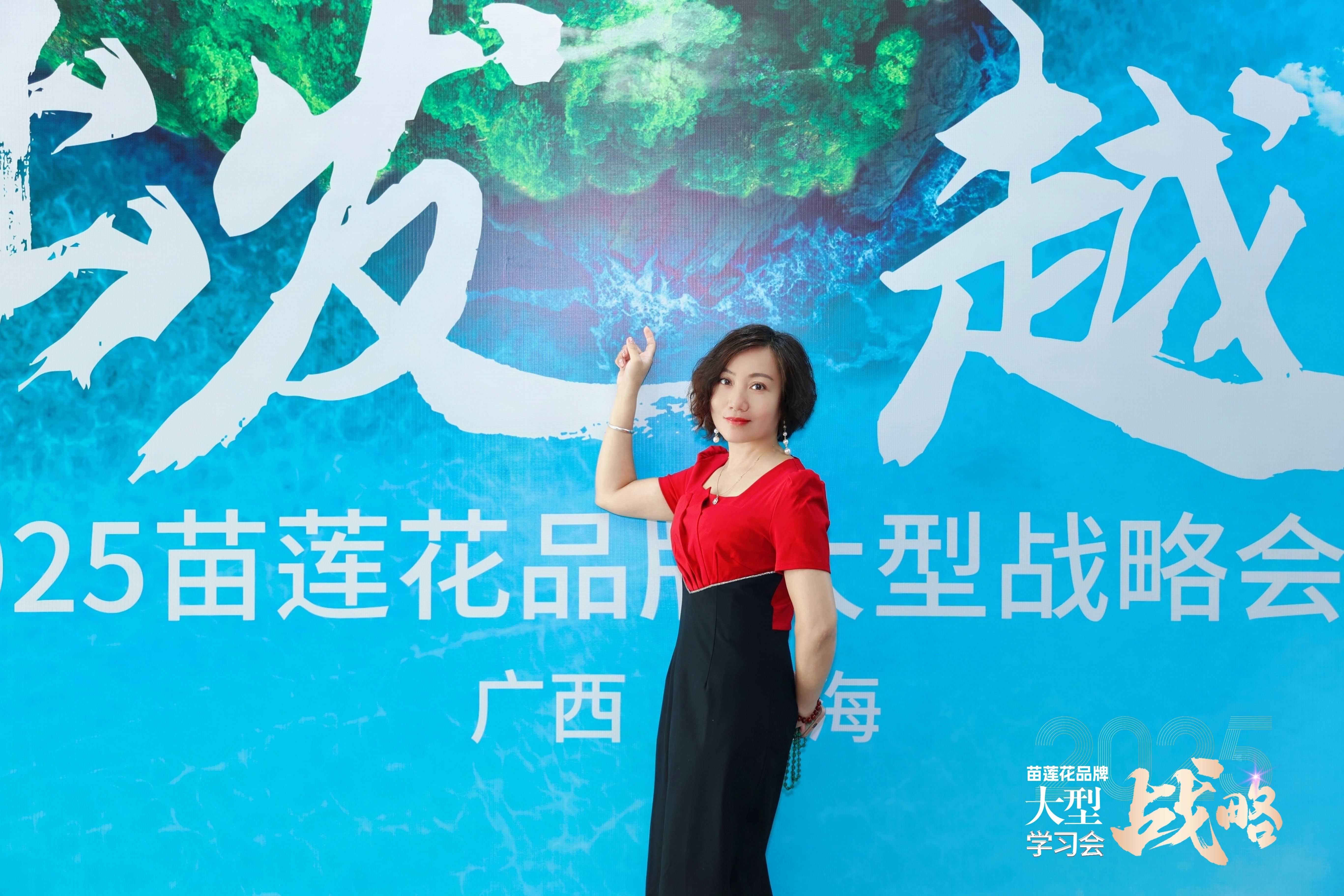 苗莲花专访 | 谢辰宁：从矿山女孩到美业翘楚，她用“不服输”走出滚烫人生