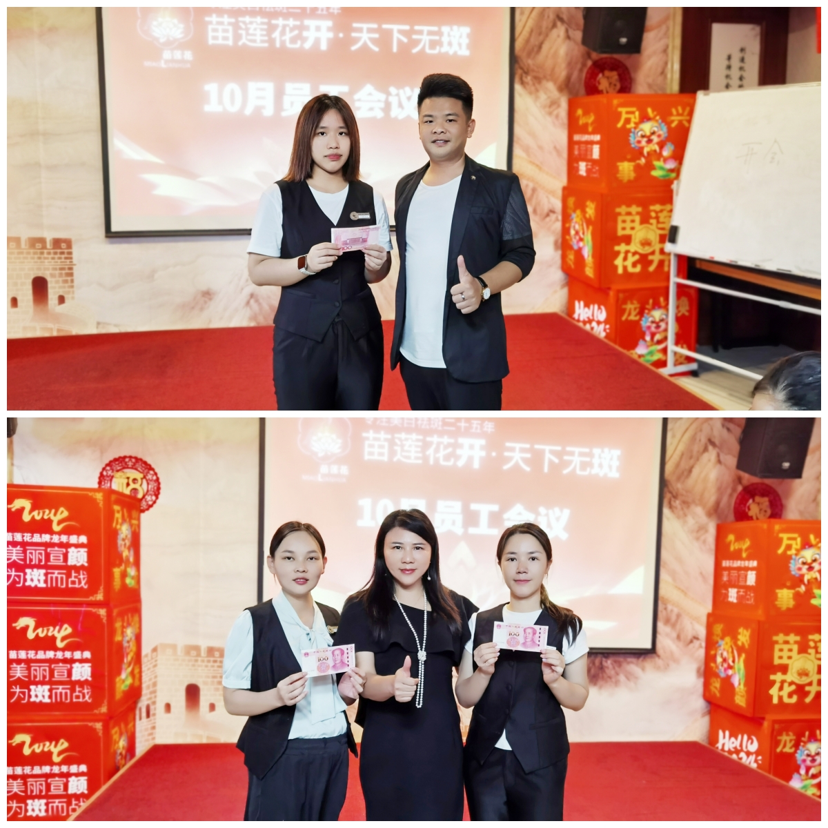 金秋十月，接续奋斗 | 苗莲花品牌10月员工大会火热召开！